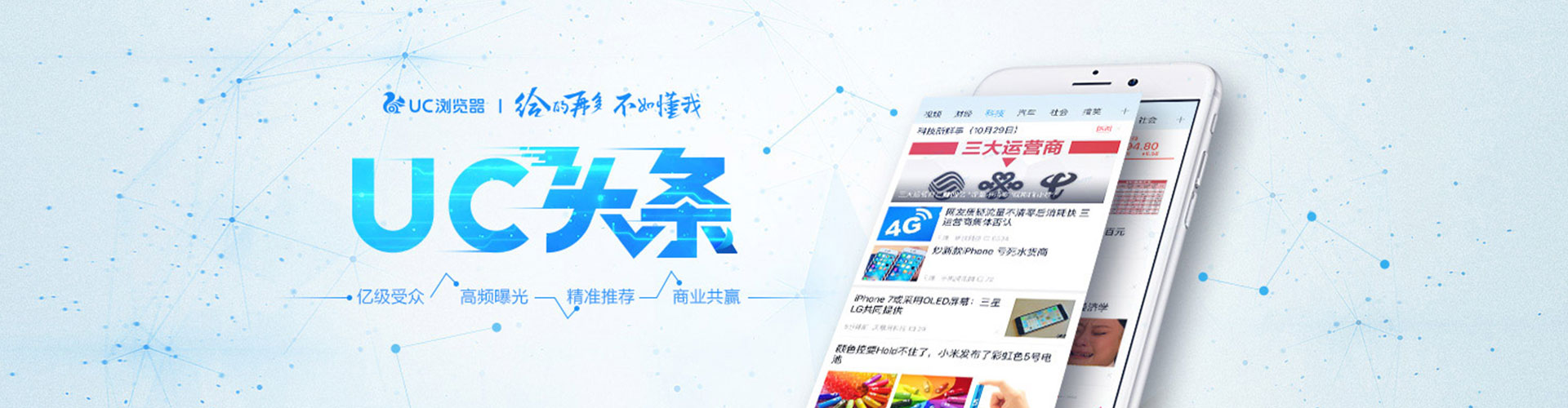 麻阳信息流广告